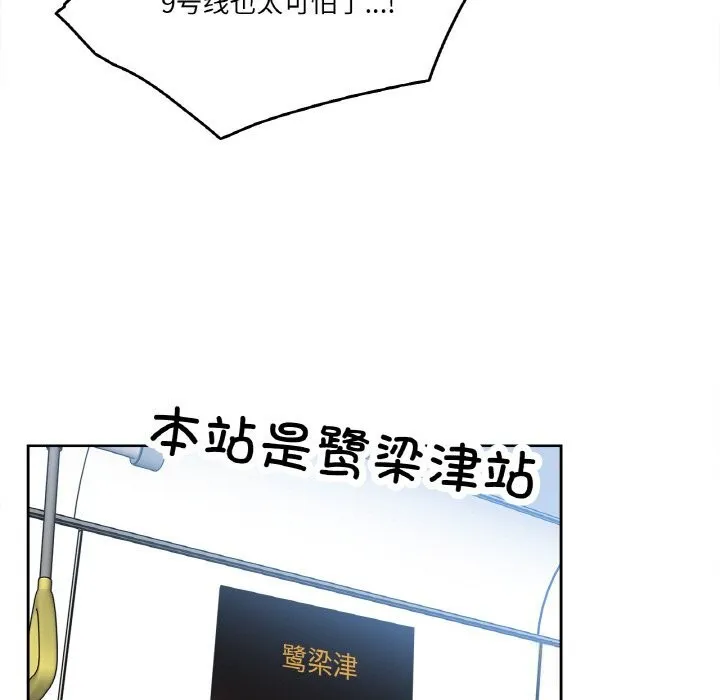 爸爸也瘋狂第16話