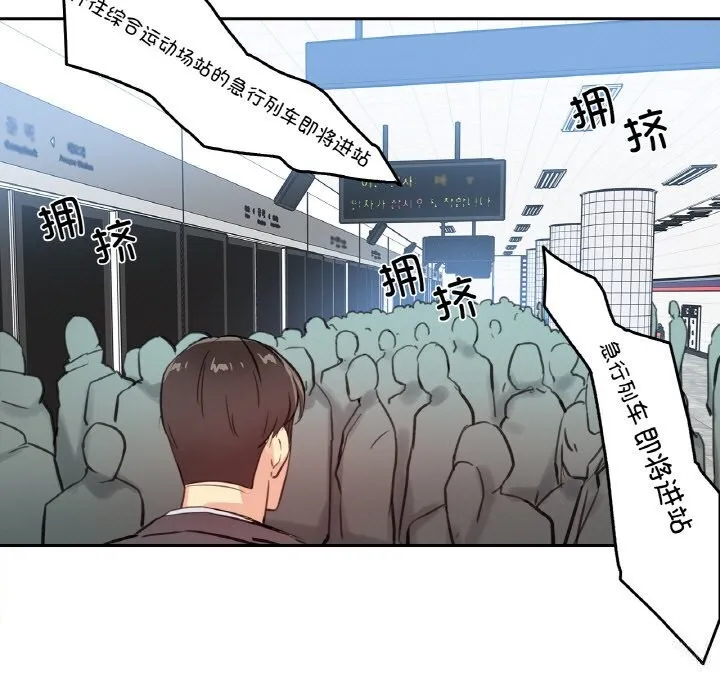 爸爸也瘋狂第16話