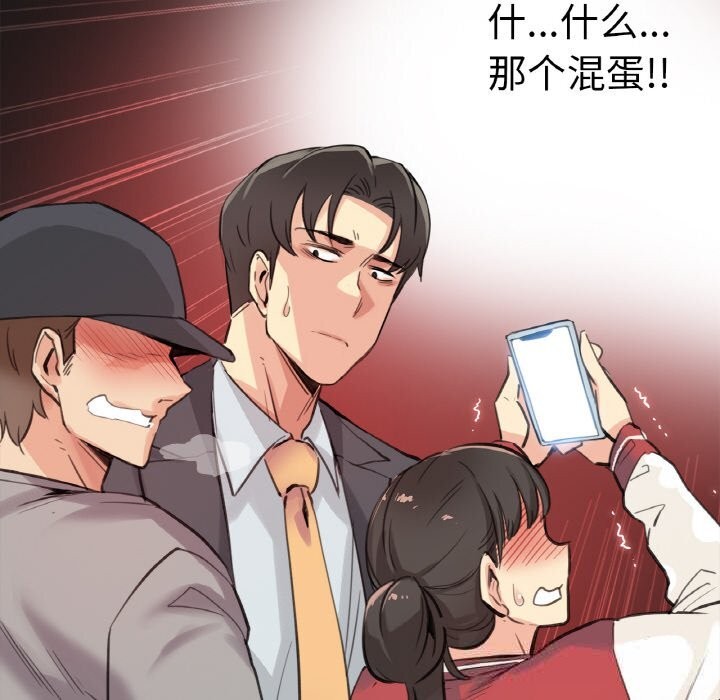 爸爸也疯狂第16話