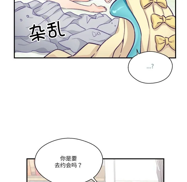 柔軟的愛人第15話