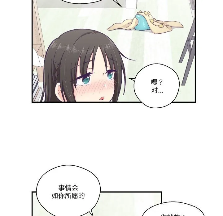 柔軟的愛人第15話