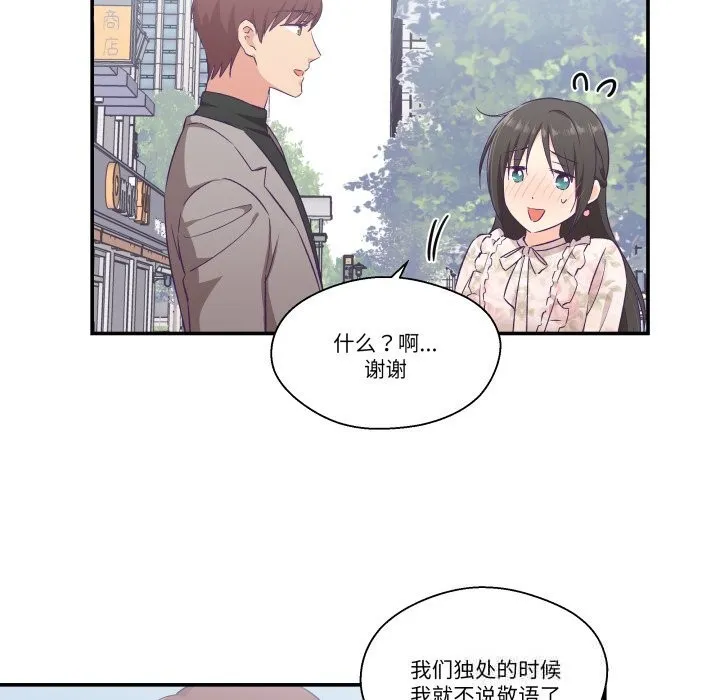 柔軟的愛人第15話
