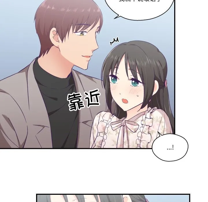 柔软的爱人-第15話 - 图片 22