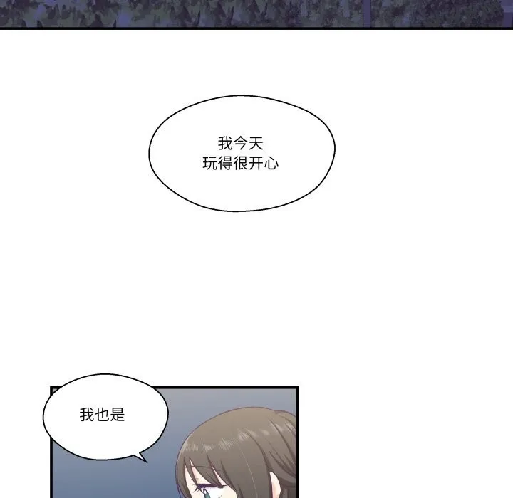 柔軟的愛人第15話