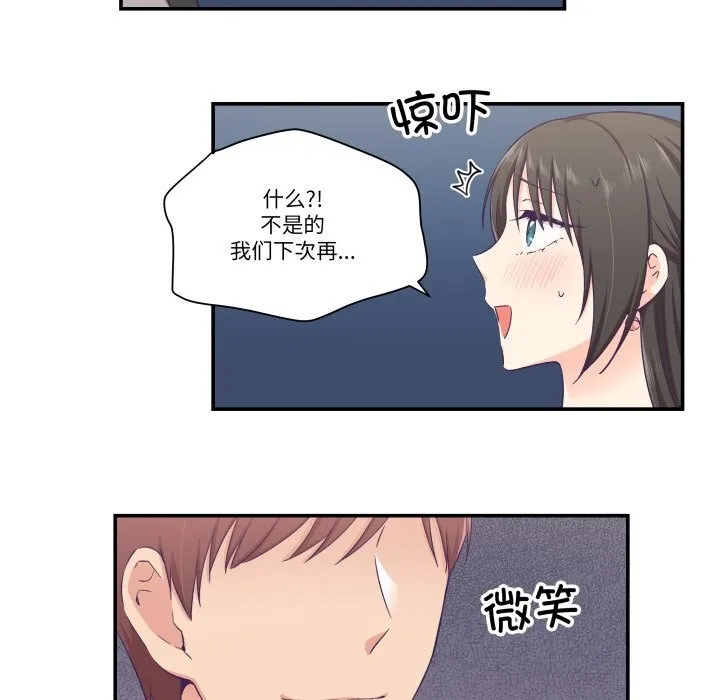 柔軟的愛人第15話
