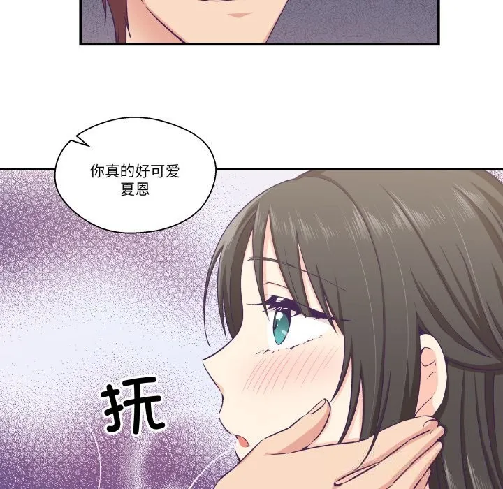 柔软的爱人-第15話 - 图片 34