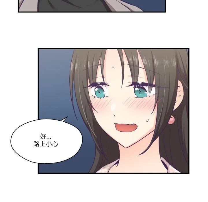 柔软的爱人-第15話 - 图片 43