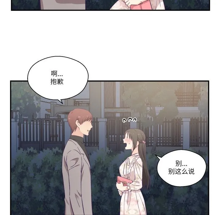 柔软的爱人-第15話 - 图片 41