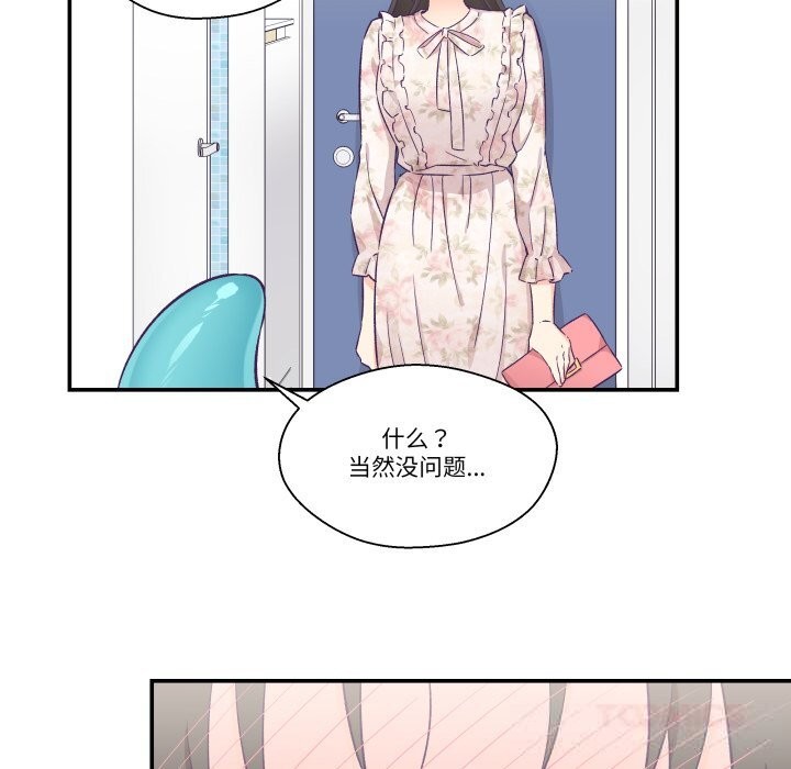 柔软的爱人第15話