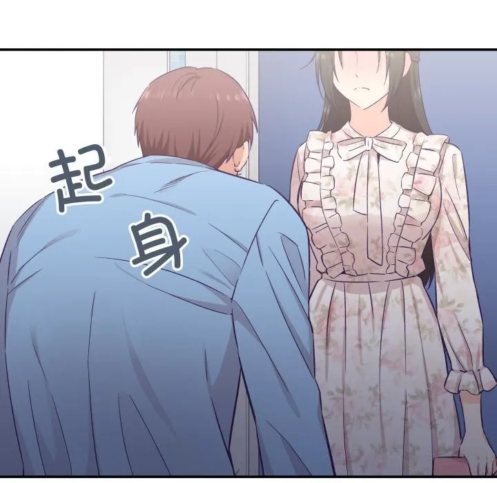 柔软的爱人-第15話 - 图片 54