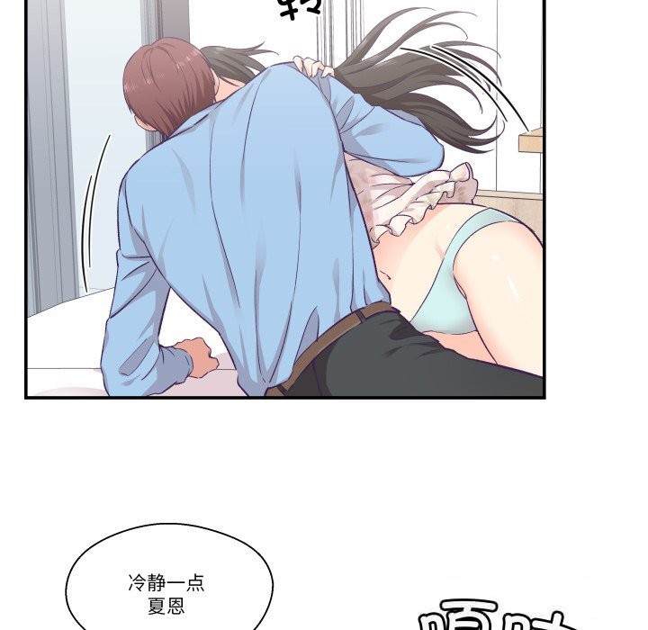 柔软的爱人第15話