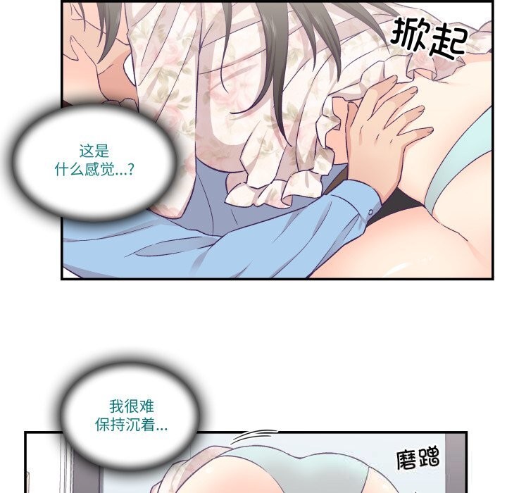 柔软的爱人第15話