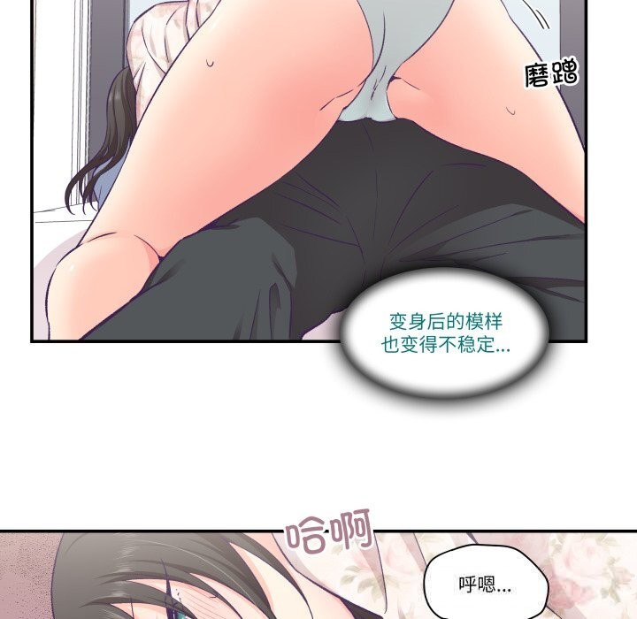 柔软的爱人第15話