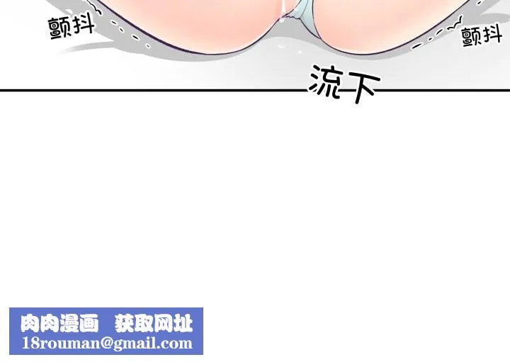 柔软的爱人-第15話 - 图片 75