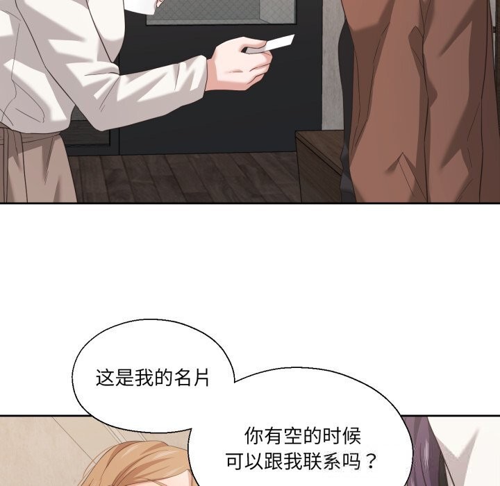 我的傻瓜男友第18話