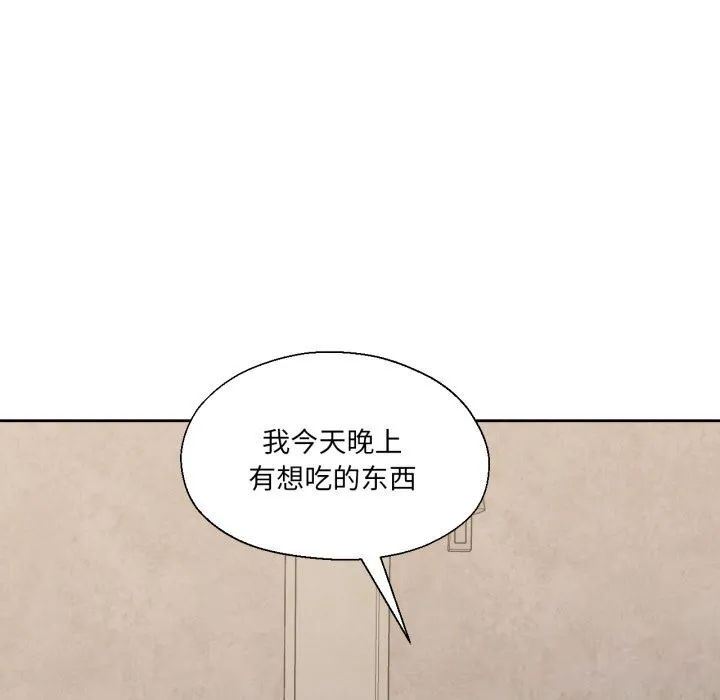 我的傻瓜男友-第18話 - 图片 27