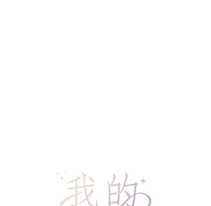 我的傻瓜男友-第18話 - 图片 30