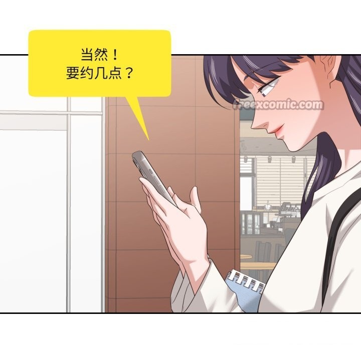 我的傻瓜男友第18話