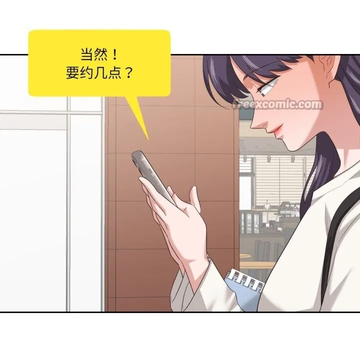 我的傻瓜男友-第18話 - 图片 42