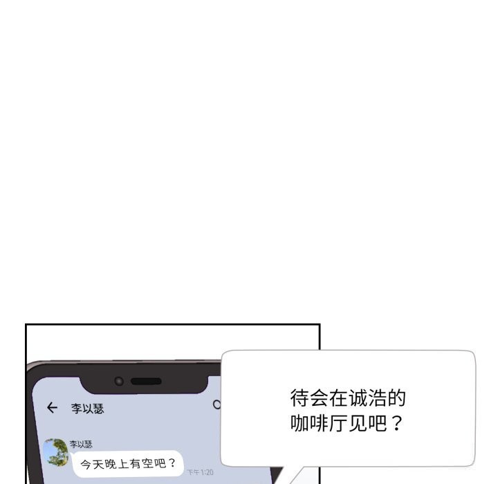 我的傻瓜男友第18話