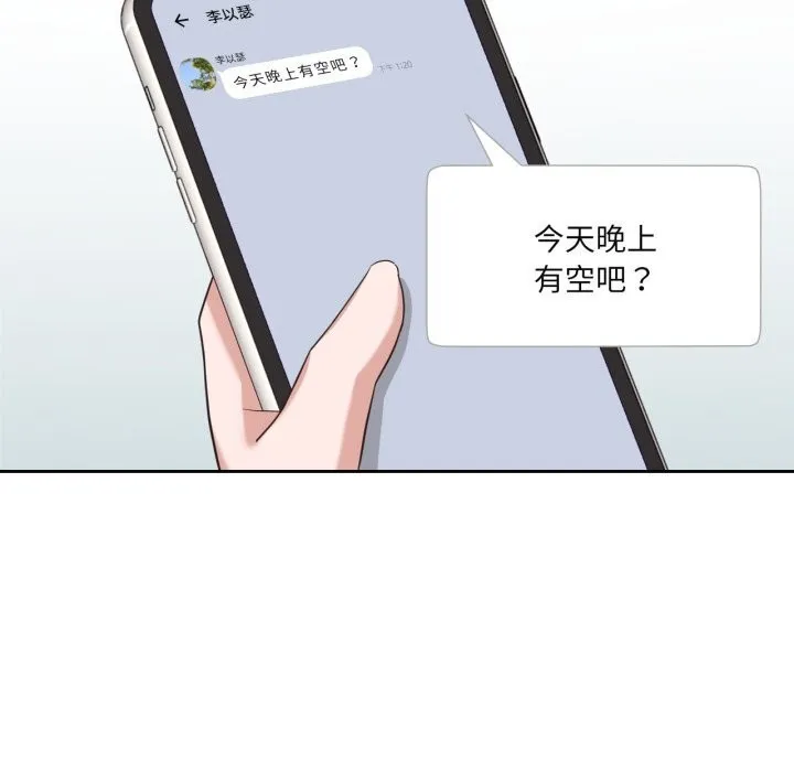 我的傻瓜男友-第18話 - 图片 41