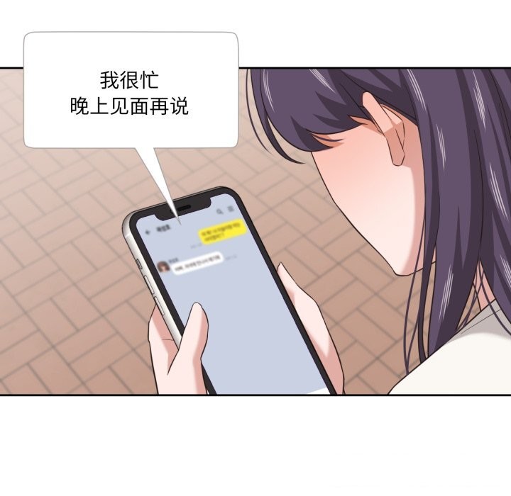 我的傻瓜男友第18話