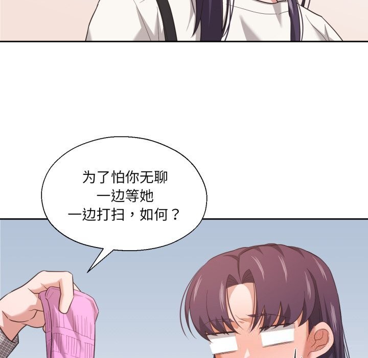 我的傻瓜男友第18話