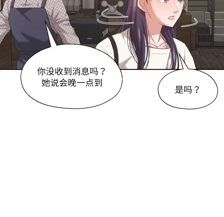 我的傻瓜男友-第18話 - 图片 58
