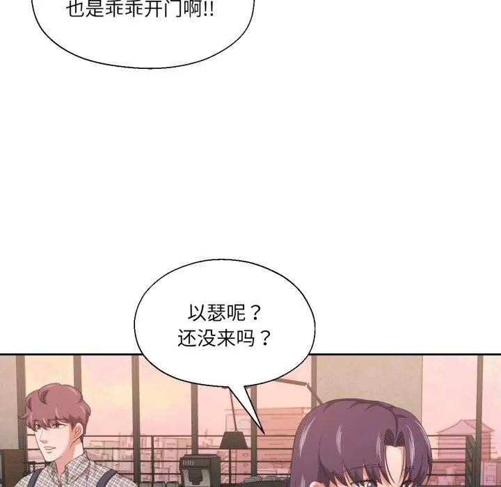 我的傻瓜男友-第18話 - 图片 57