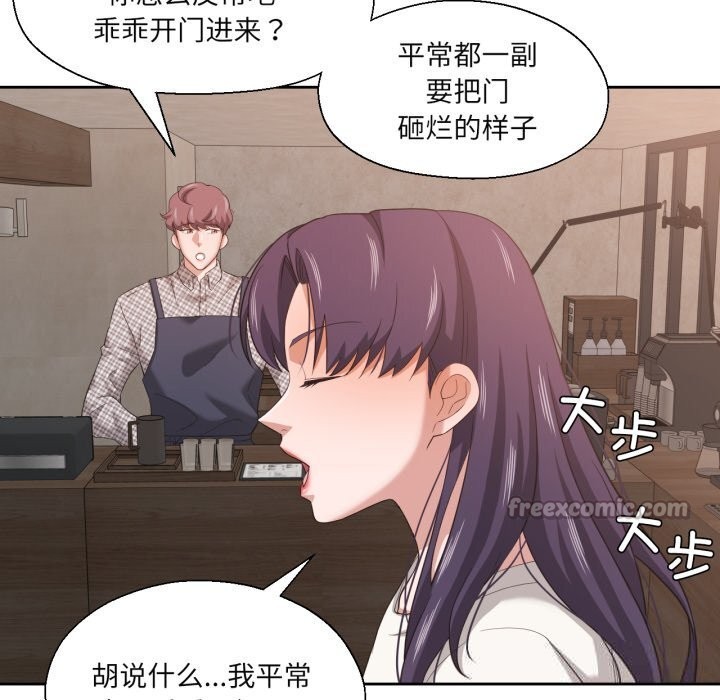 我的傻瓜男友第18話