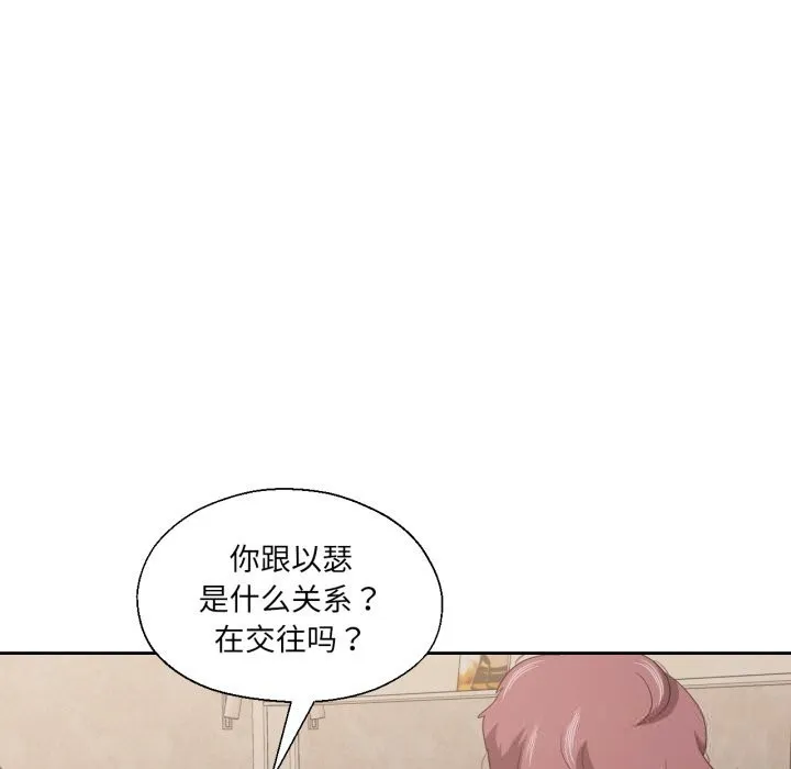 我的傻瓜男友第18話