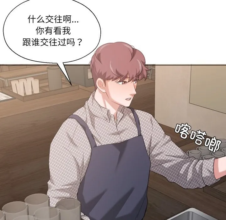 我的傻瓜男友-第18話 - 图片 67