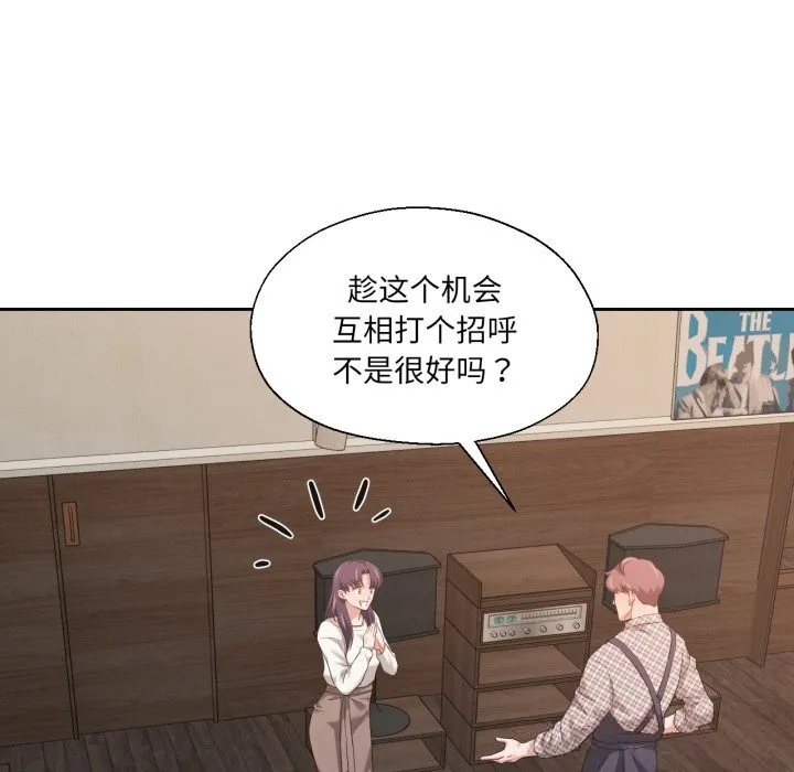我的傻瓜男友-第18話 - 图片 102