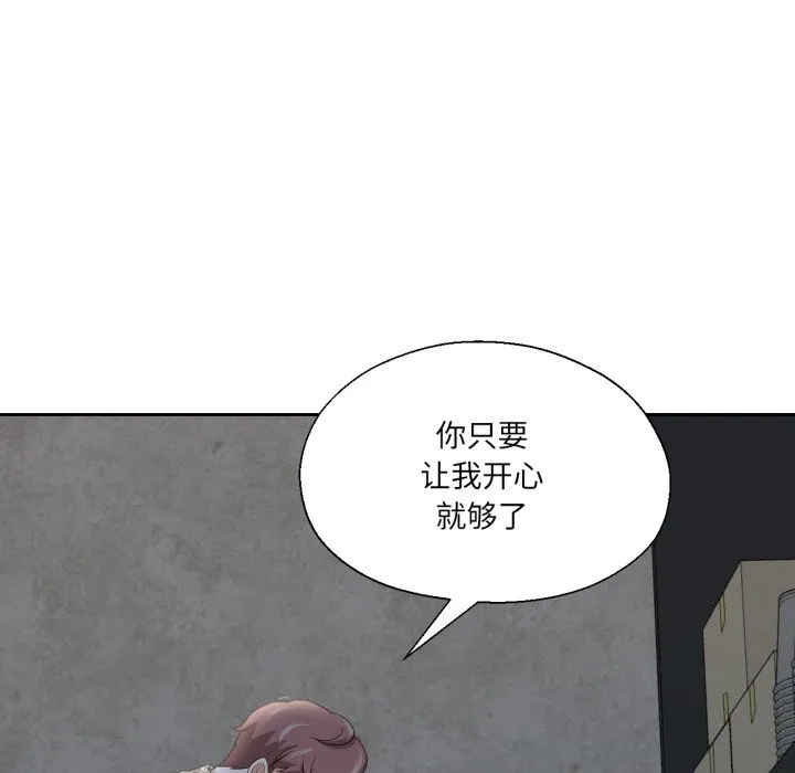我的傻瓜男友-第18話 - 图片 118