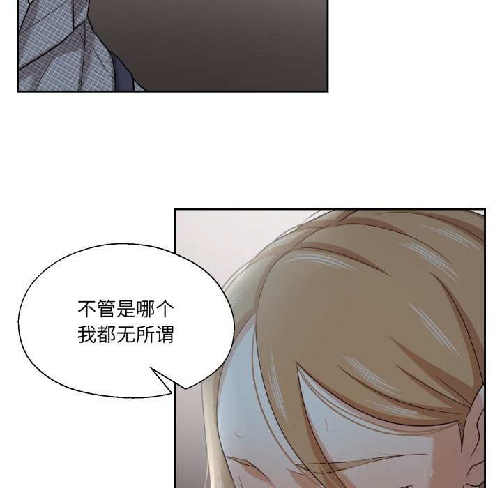 我的傻瓜男友第18話