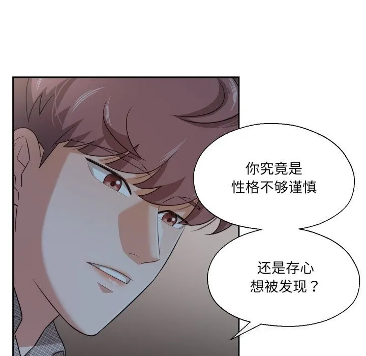 我的傻瓜男友第18話