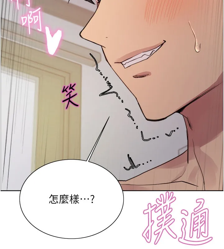 色輪眼第2季第80話-無意間成癮的銷魂肉棒