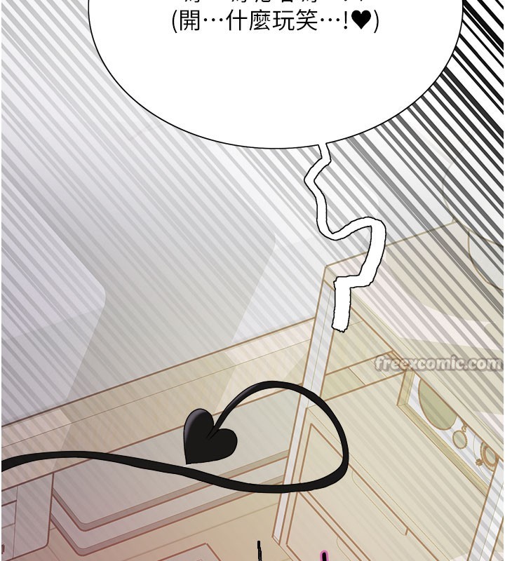 色轮眼第2季第80話-無意間成癮的銷魂肉棒