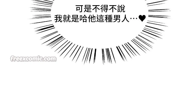 色輪眼第2季第80話-無意間成癮的銷魂肉棒