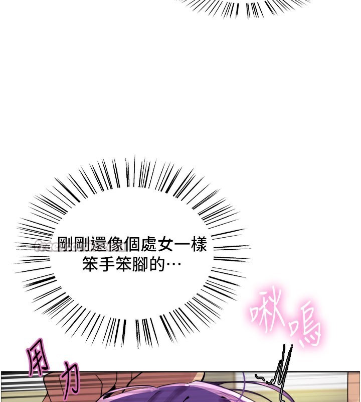 色輪眼第2季第80話-無意間成癮的銷魂肉棒