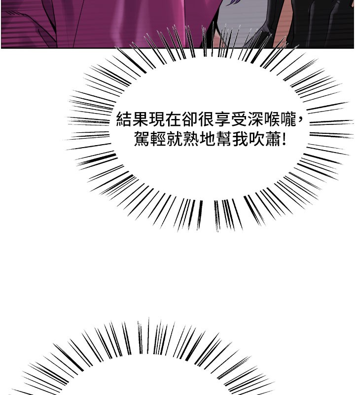 色輪眼第2季第80話-無意間成癮的銷魂肉棒