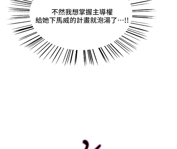 色輪眼第2季第80話-無意間成癮的銷魂肉棒