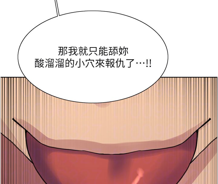 色輪眼第2季第80話-無意間成癮的銷魂肉棒