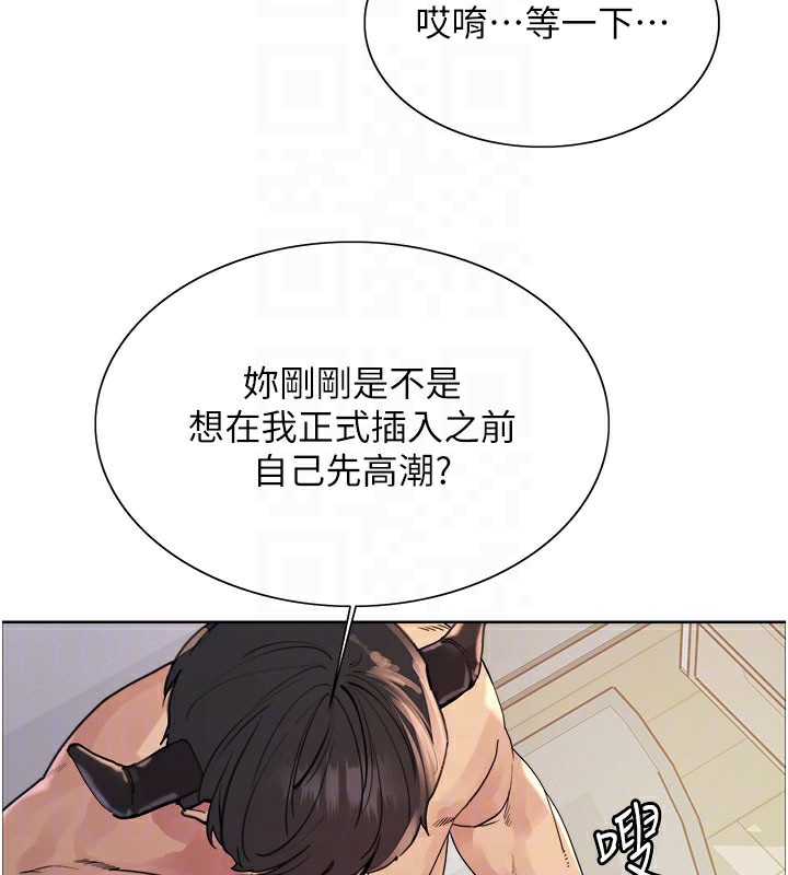 色輪眼第2季第80話-無意間成癮的銷魂肉棒