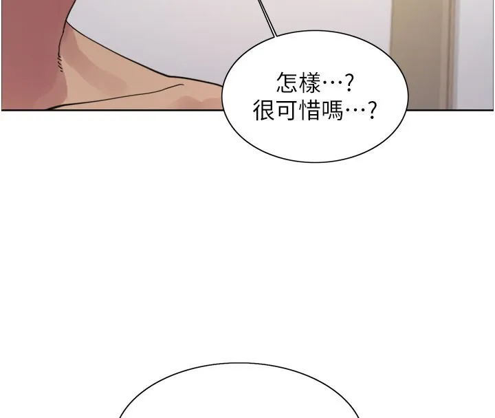 色輪眼第2季第80話-無意間成癮的銷魂肉棒
