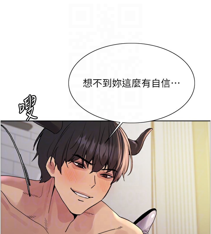 色輪眼第2季第80話-無意間成癮的銷魂肉棒