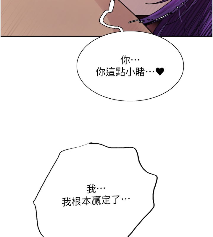 色輪眼第2季第80話-無意間成癮的銷魂肉棒