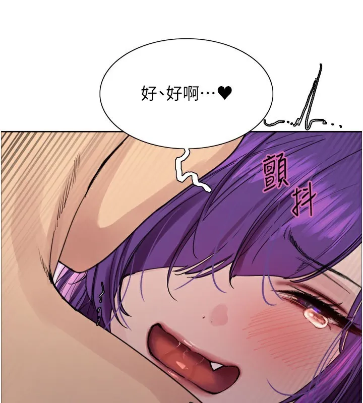 色輪眼第2季第80話-無意間成癮的銷魂肉棒