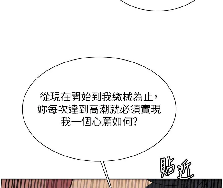 色輪眼第2季第80話-無意間成癮的銷魂肉棒