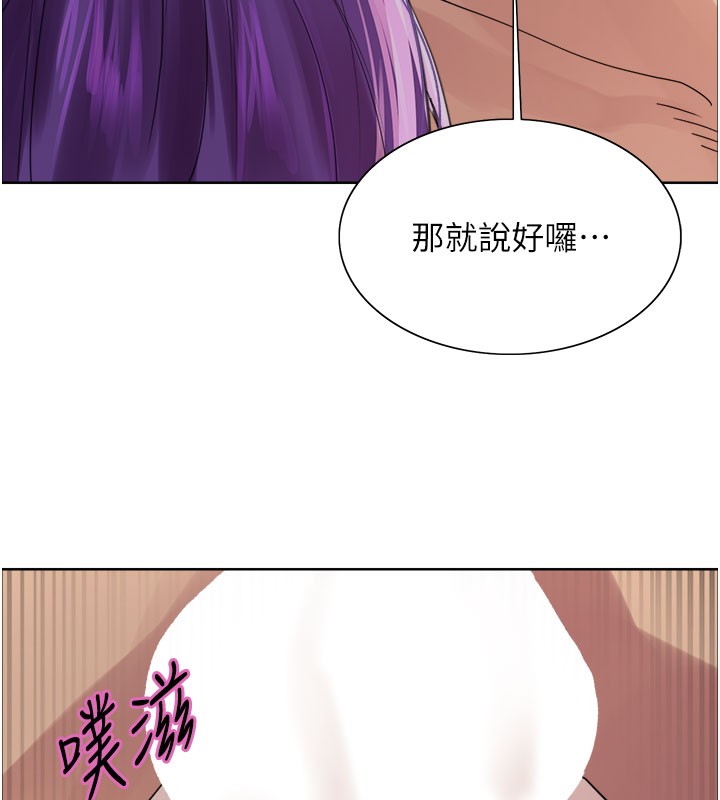 色輪眼第2季第80話-無意間成癮的銷魂肉棒